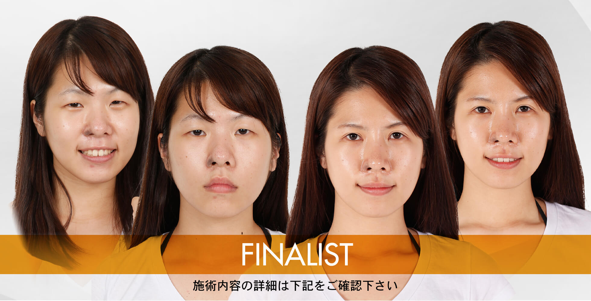 第2回候補者紹介 整形シンデレラ 第2回候補者紹介 整形シンデレラ